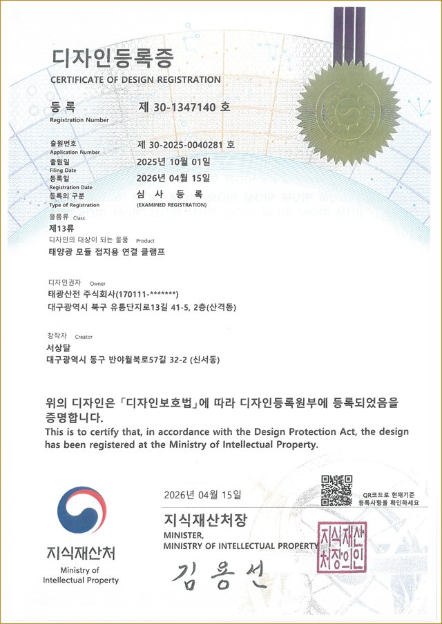 디자인등록증
