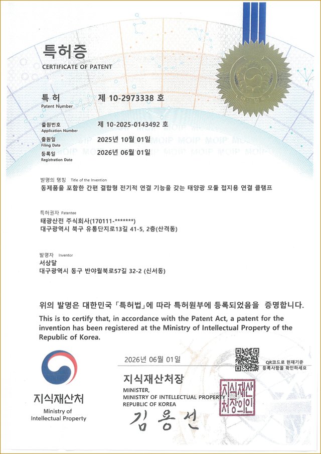 특허증